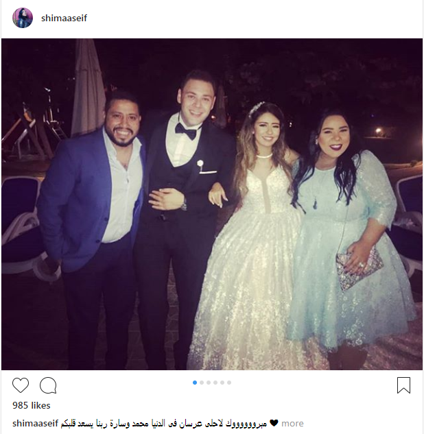 شيماء سيف من حفل الزفاف