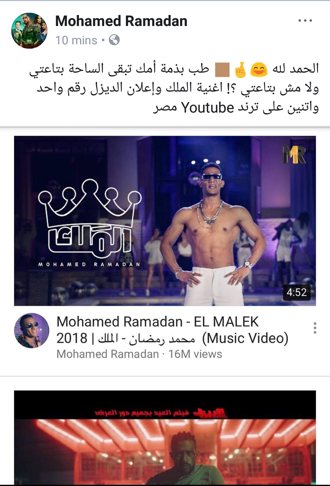 1661470-محمد-رمضان