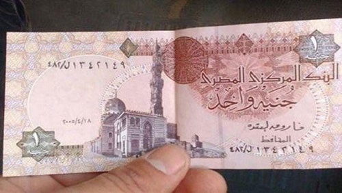 -العيدية-جنيه -العيدية-جنيه