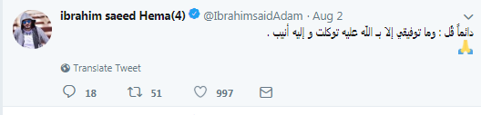 تغريدات ابراهيم سعيد (1)
