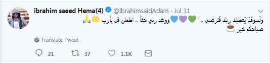 تغريدات ابراهيم سعيد (4)