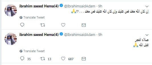 تغريدات ابراهيم سعيد (5)