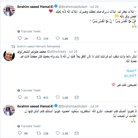 تغريدات ابراهيم سعيد (6)