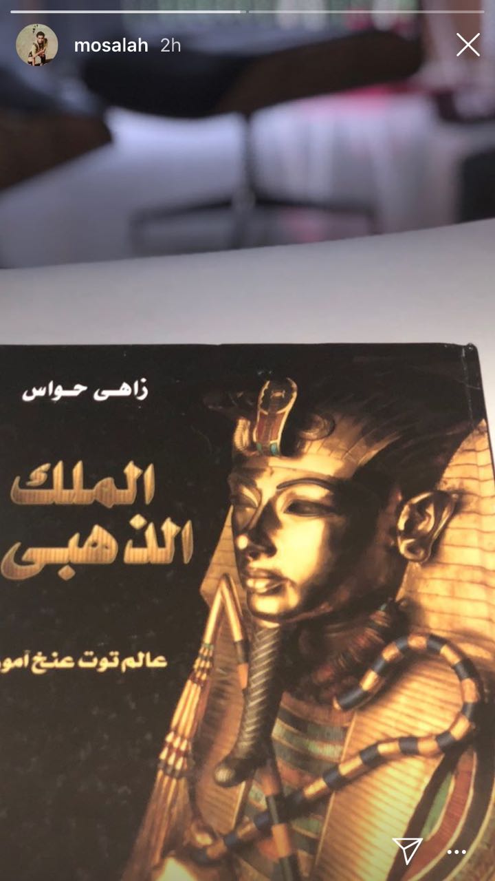 محمد صلاح ينشر غلاف كتاب الملك الذهبى