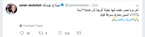 صلاح عبد الله