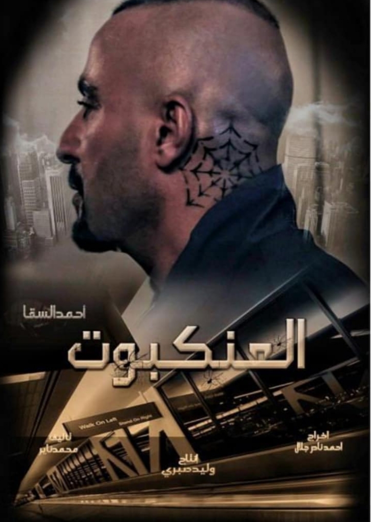 فيلم  أحمد السقا (1)