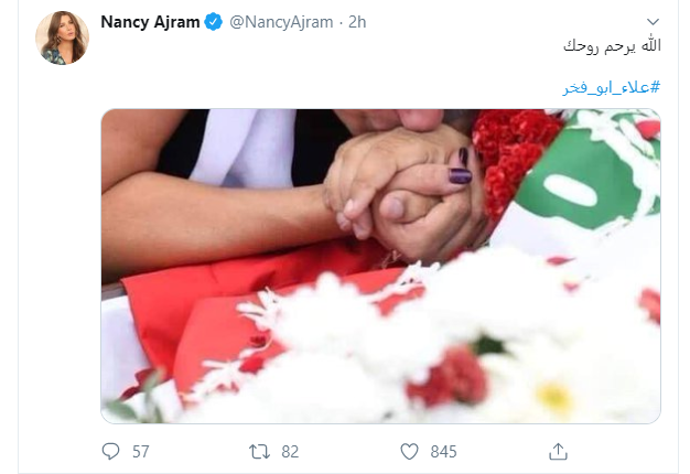 نانسى عجرم