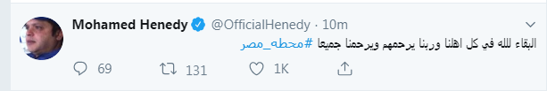 محمد هنيدى