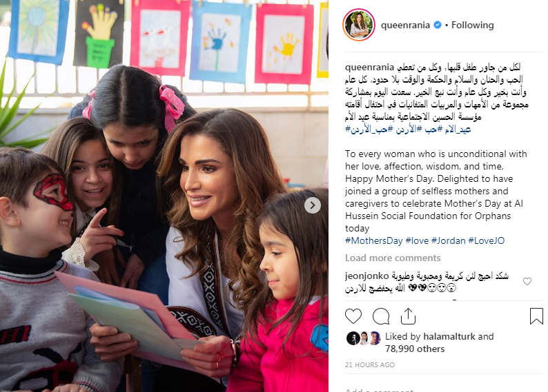 الملكة رانيا واطفال من الاحتفال