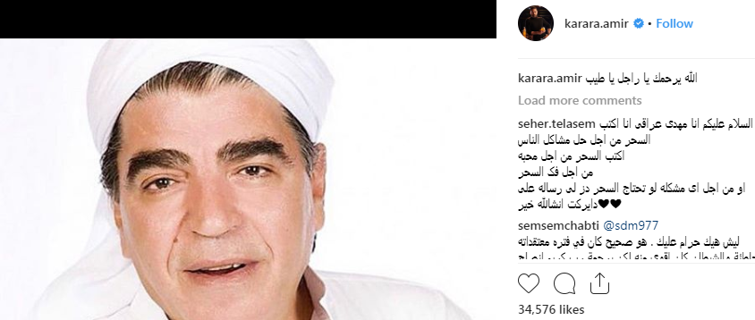 أمير كرارة يرثي الراحل محمود الجندي