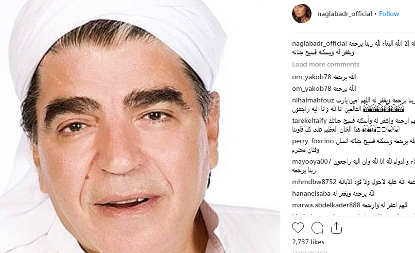 نجلاء بدر ترثي الراحل محمود الجندي