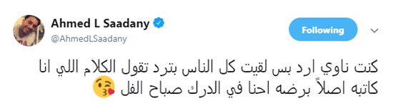 أحمد السعدنى على تويتر (1)
