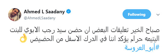 أحمد السعدنى على تويتر (2)