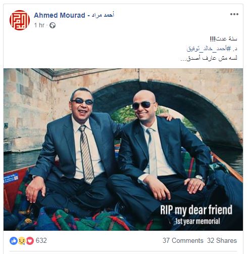 أحمد مراد فى الذكرى الأولى لرحيل أحمد خالد توفيق