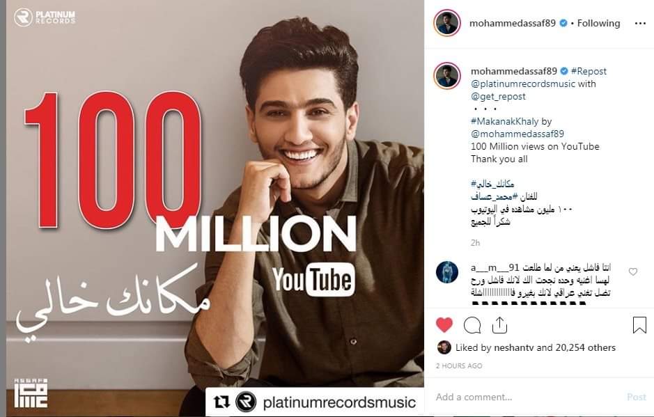 محمد عساف بحتفل بوصول أغنية مكانك خالى إلى 100 مليون مشاهدة