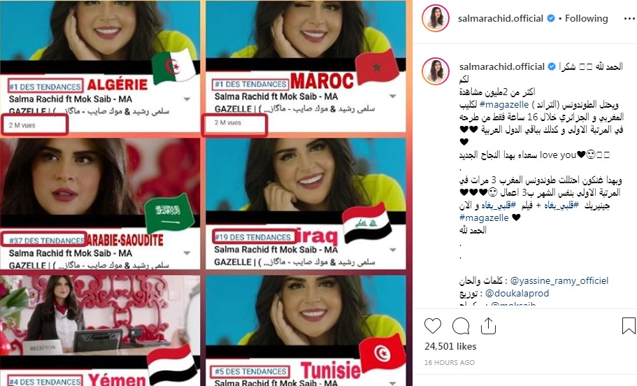 تغريدة سلمى رشيد تغريدة سلمى رشيد