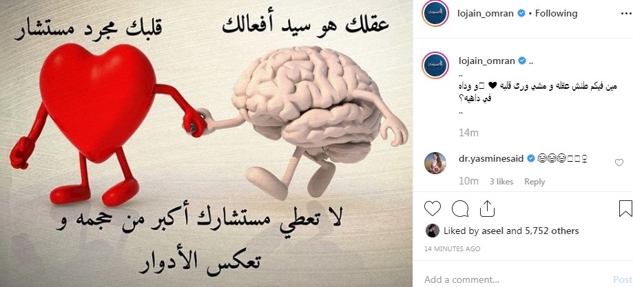 تغريدة لجين عمران