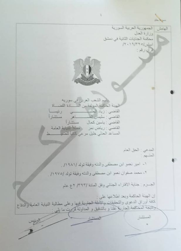 القضاء السوري يقبل دعوى جومانا مراد (1)