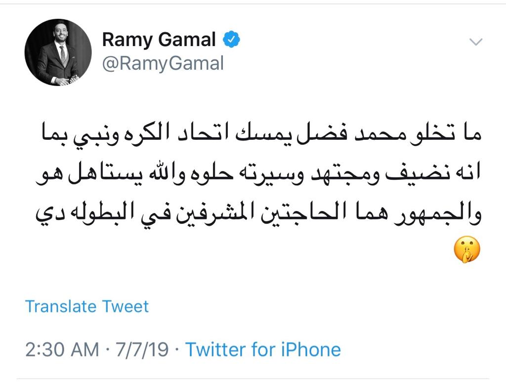 رامى جمال (1)