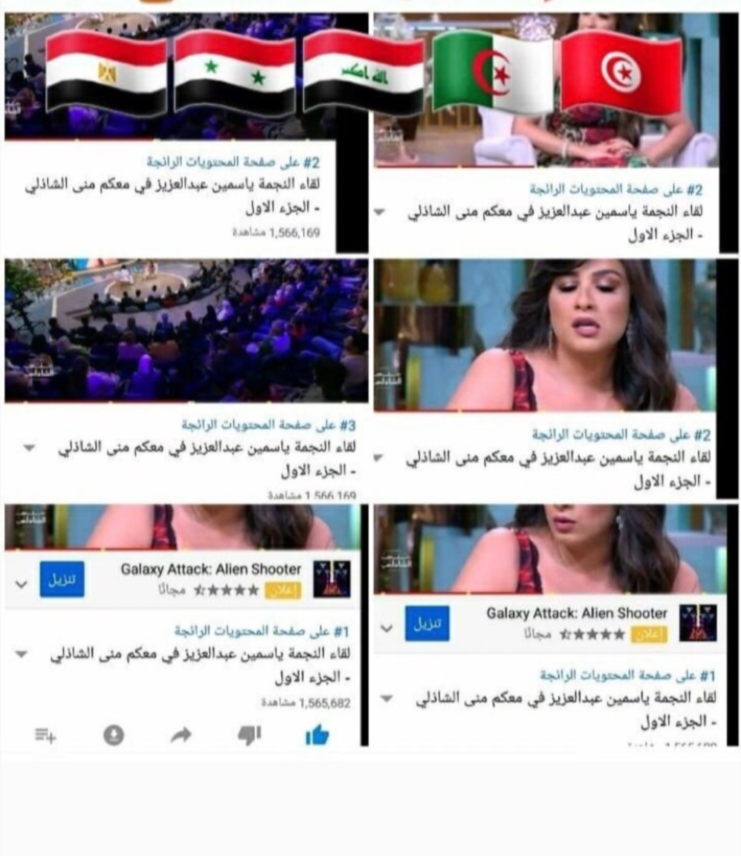 ياسمين عبد العزيز (1)