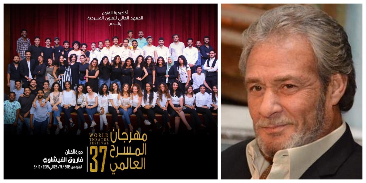 مهرجان المسرح العالمى يحتفى بروح الفنان فاروق الفيشاوى