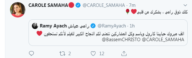 رد كارول على رامى عياش