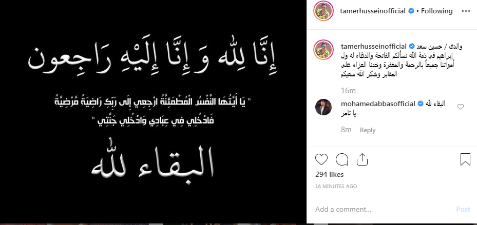 تامر حسين تامر حسين