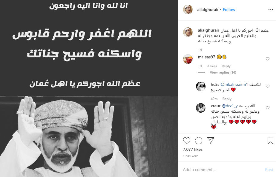 آخر بوست للفنان البحرينى الراحل على غرير