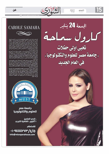 عدد جريدة الشورى (18)