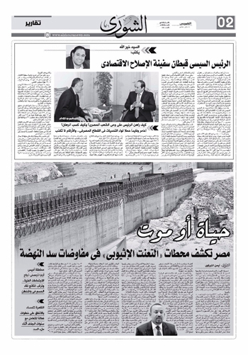 عدد جريدة الشورى (19)