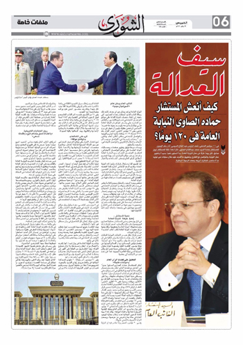 عدد جريدة الشورى (5)