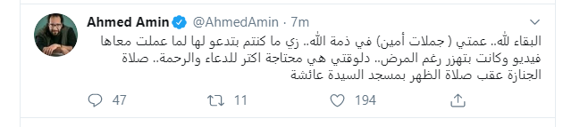 أحمد أمين أحمد أمين
