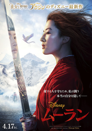 فيلم Mulan (3)