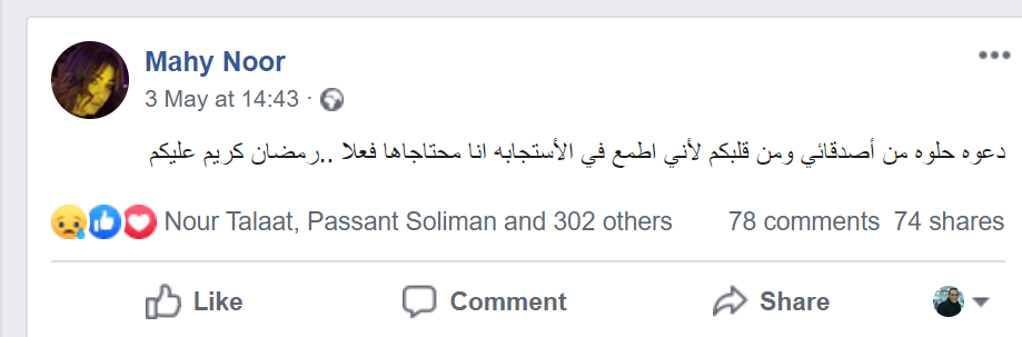 ماهى نور ماهى نور