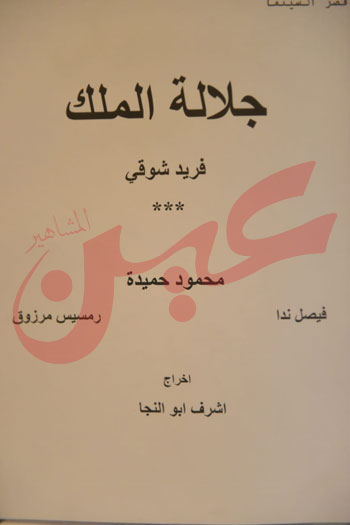 الكاتب فيصل ندا واشرف ابو النجا  (8)