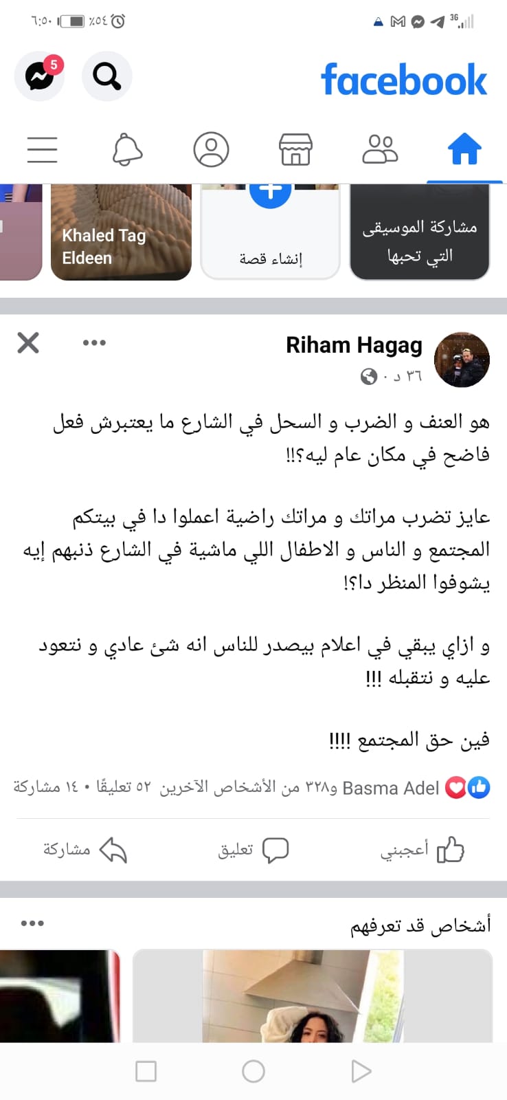 ريهام حجاج عن عريس الإسماعيلية بعد ضرب زوجته الأطفال فى الشارع ذنبهم إيه
