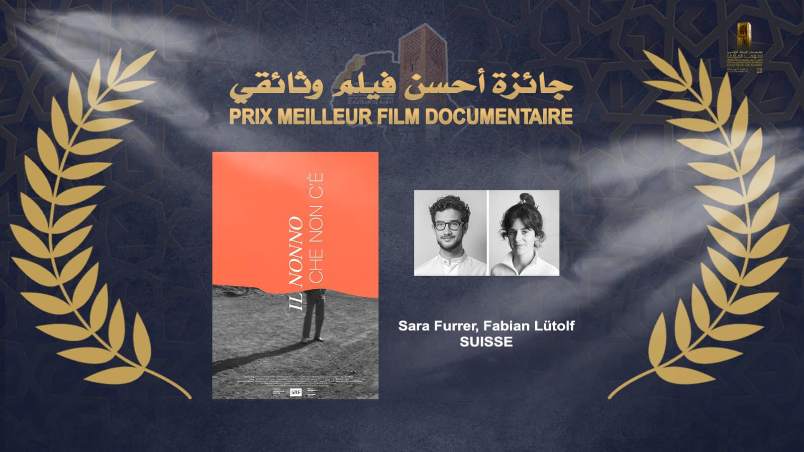 الافلام الفائزة بجوائز مهرجان الرباط الدولي لسينما المؤلف  (8)