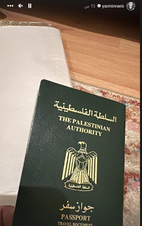 جواز سفر ياسمين رئيس