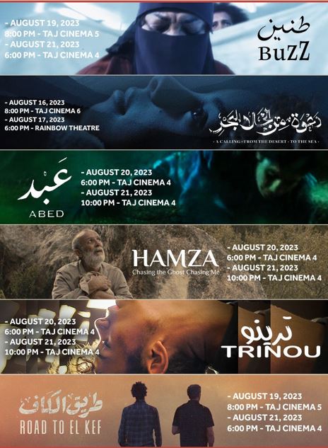 افلام مهرجان عمان الدولي (1)