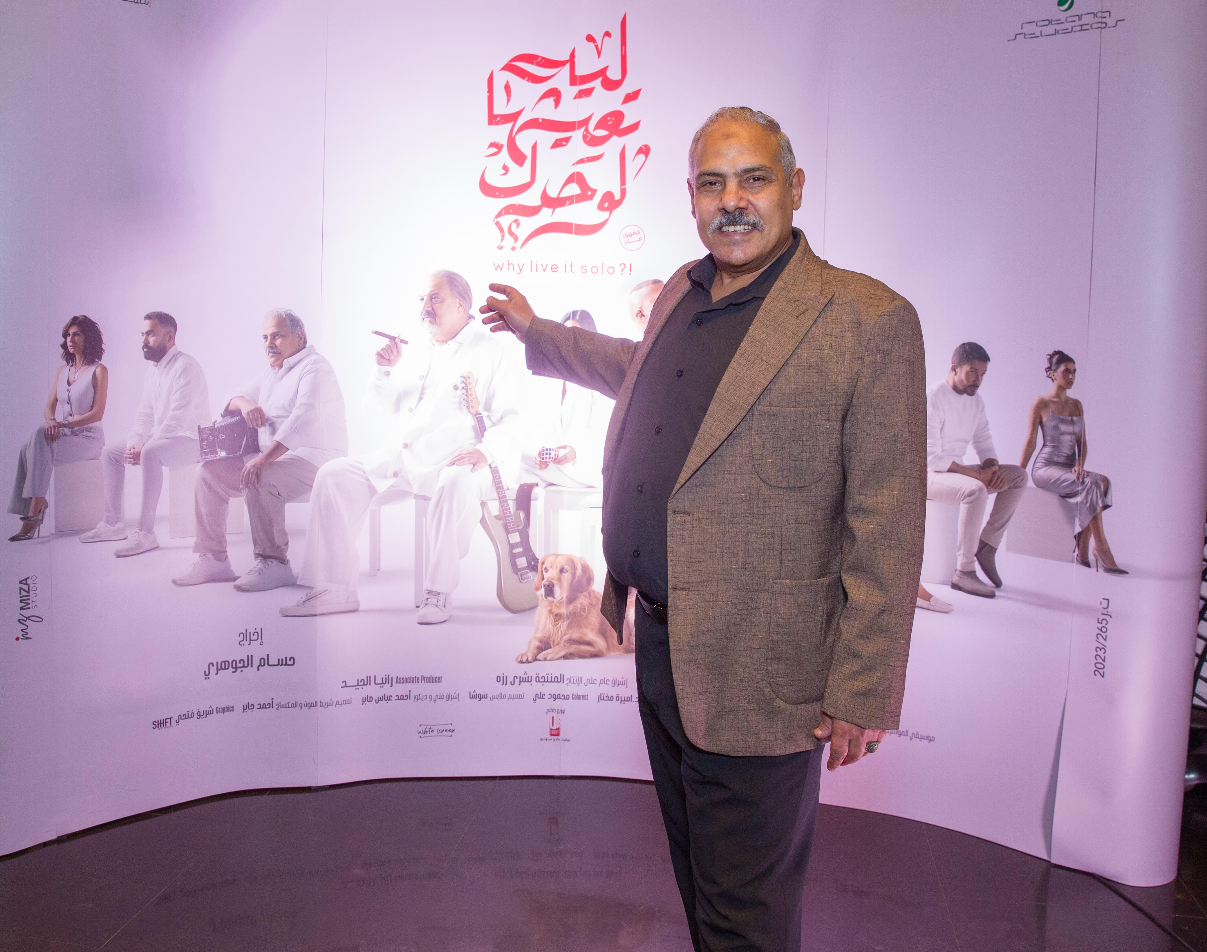 محمد رضوان يحتفل بـ فيلم ليه تعيشها لوحدك