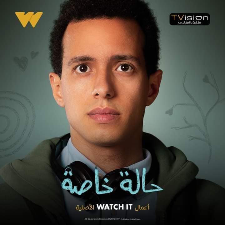 كل ما تريد معرفته عن مسلسل حالة خاصة.. إشادة بـ الحلقة الأولى - عين