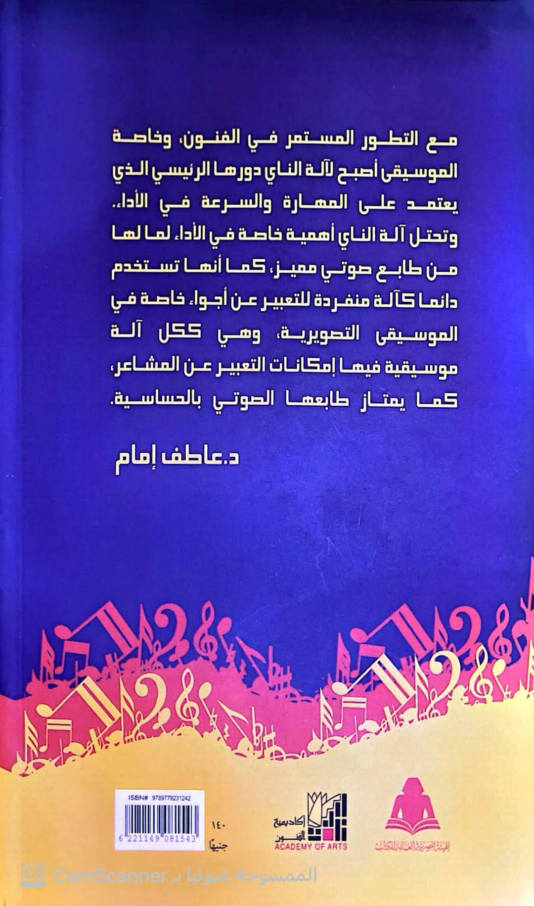 كتاب عاطف امام