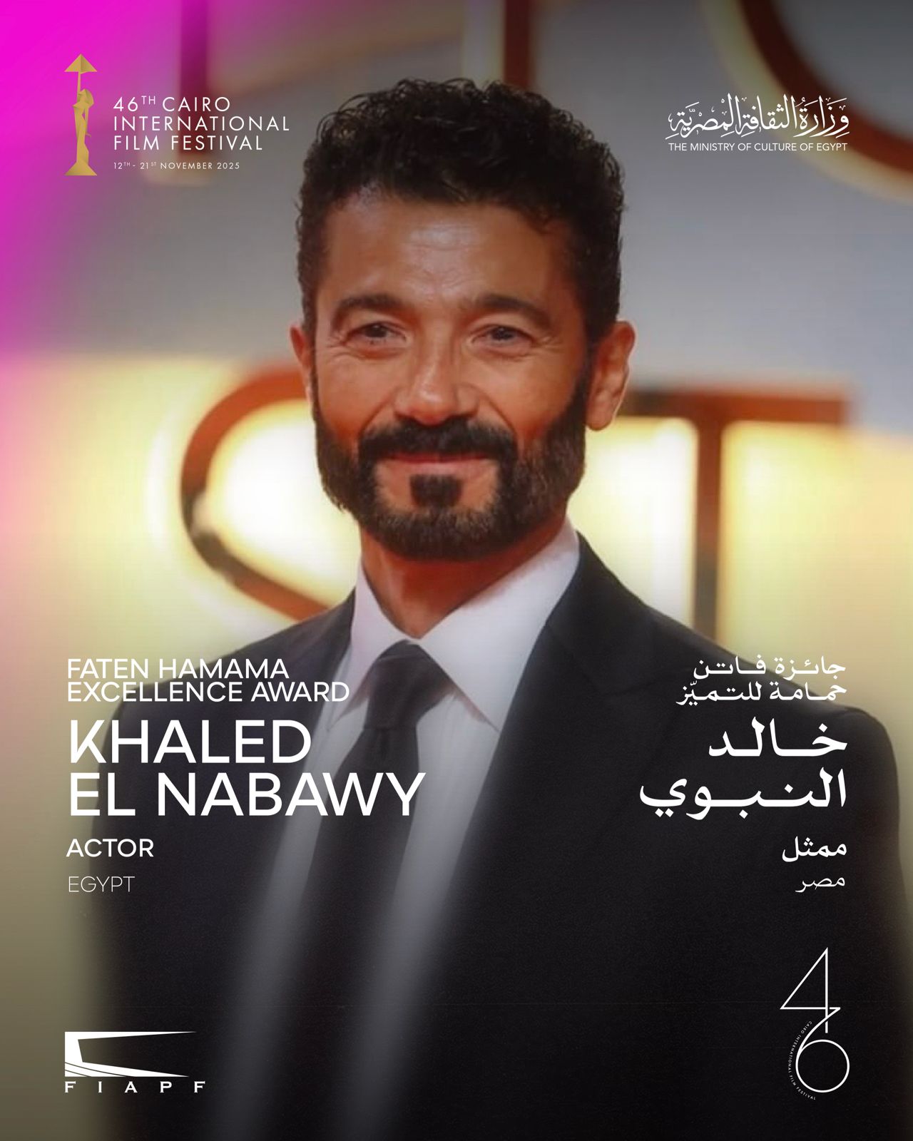 خالد النبوي