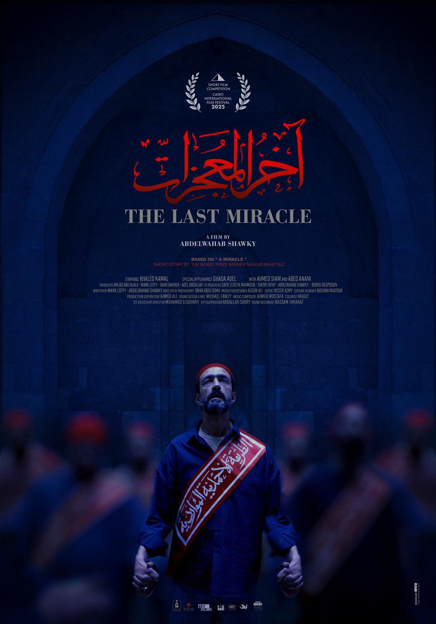 فيلم اخر المعجزات فيلم اخر المعجزات