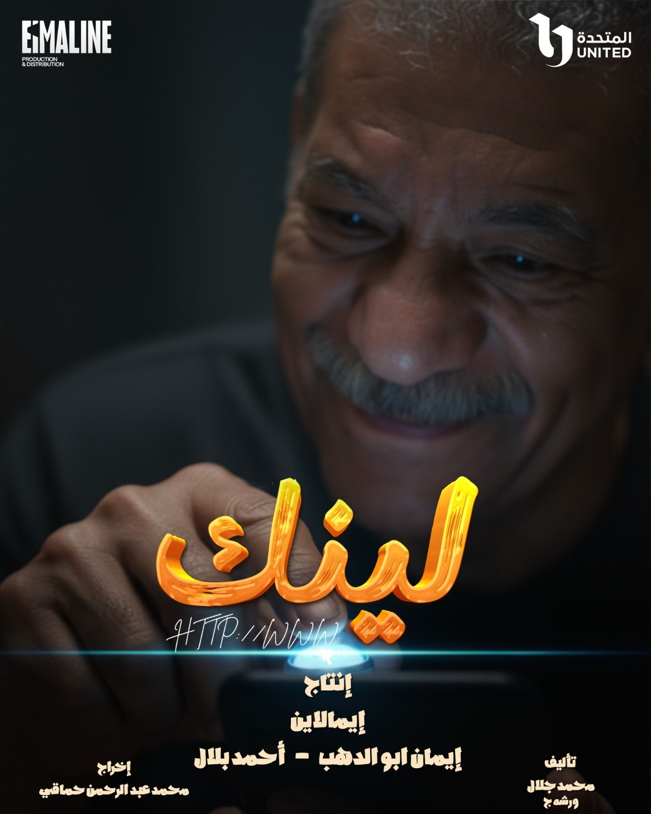 مسلسل لينك