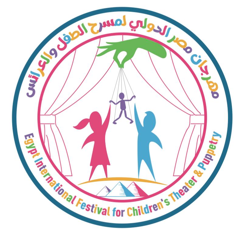 مهرجان مصر الدولي لمسرح الطفل مهرجان مصر الدولي لمسرح الطفل