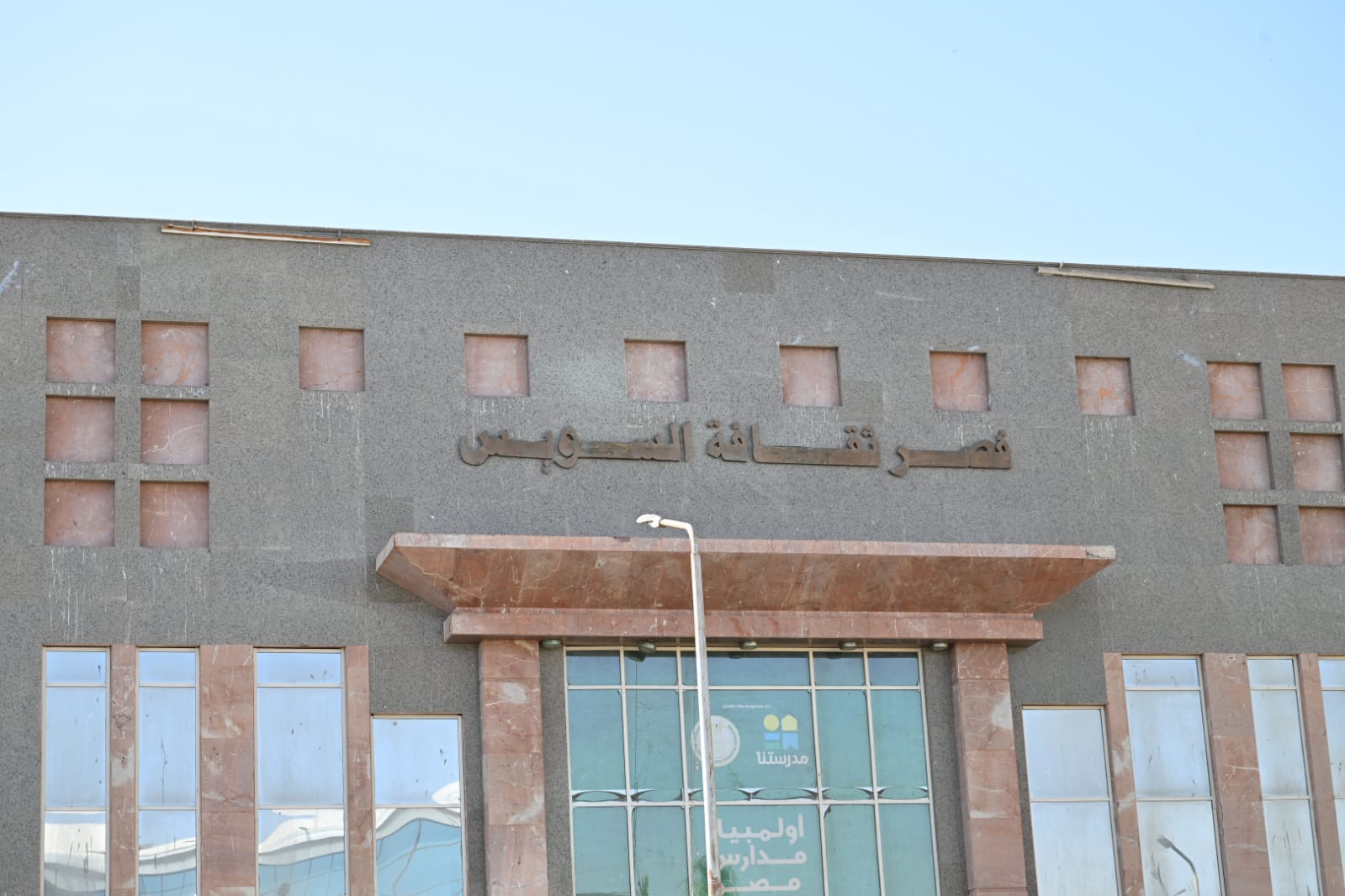 وزير الثقافة يتفقد قصر ثقافة السويس  (5)