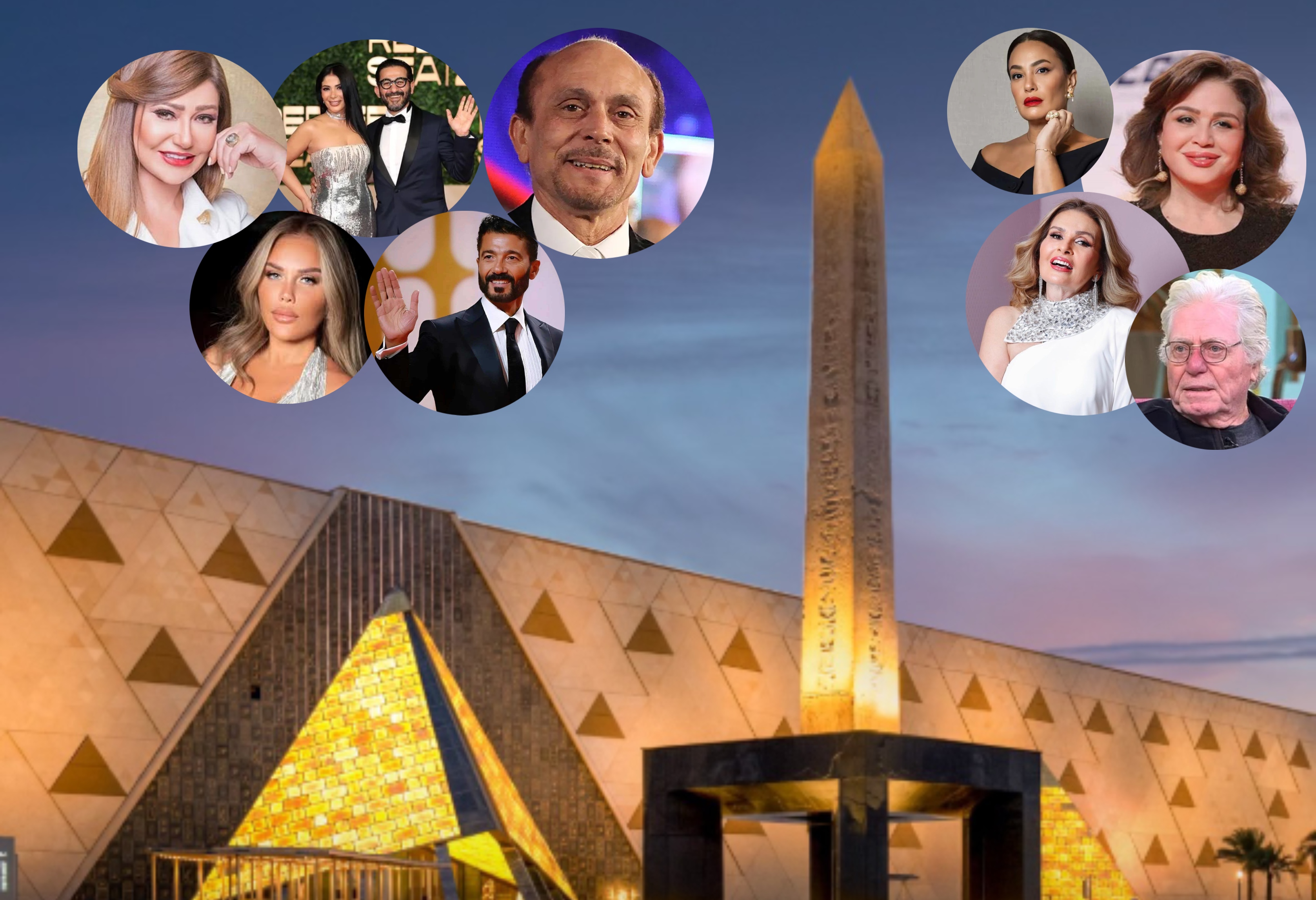 نجوم مصر والعالم يحتفلون بافتتاح المتحف المصري الكبير