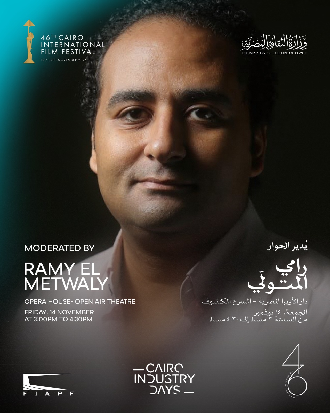 محاضرة بالمسرح المكشوف (1)