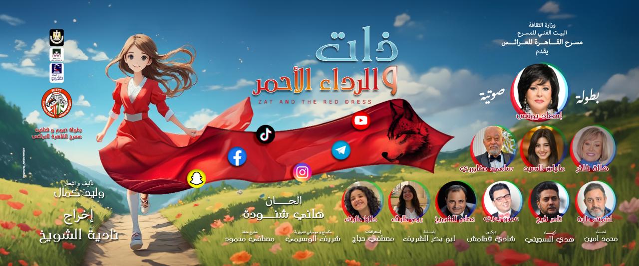 مهرجان الطفل العربي مهرجان الطفل العربي